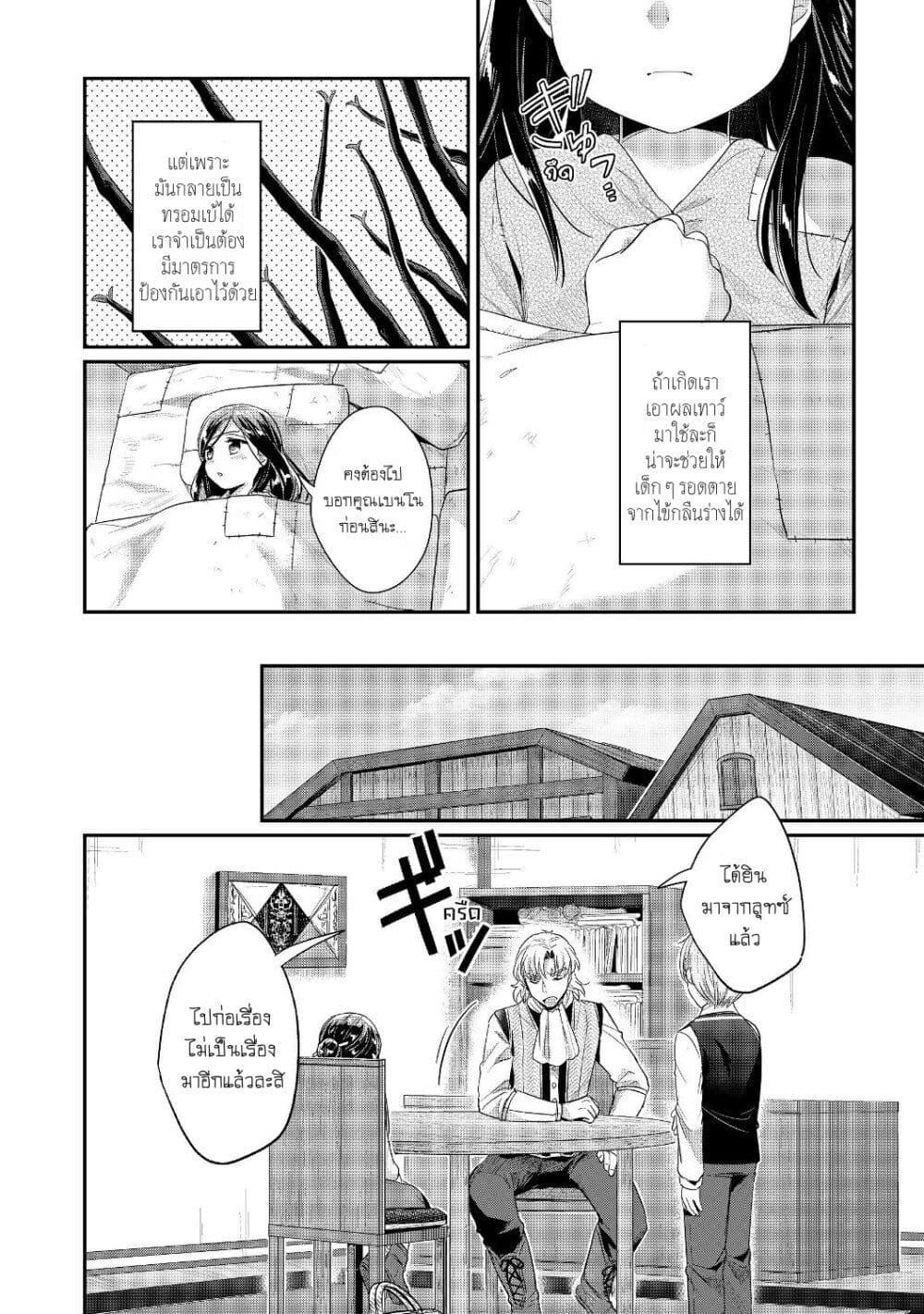 Manga-lc-com อ่านมังงะ อ่านการ์ตูน ออนไลน์ ฟรี Honzuki no Gekokujou Part 2 ตอนที่ 1 2 3 4 5 6 7 8 9 10 11 12 13 14 ฟรี ไม่มีโฆษณา Manga-lc - อ่าน มังงะ อ่าน การ์ตูน ออนไลน์ อ่านมังงะ ฟรี