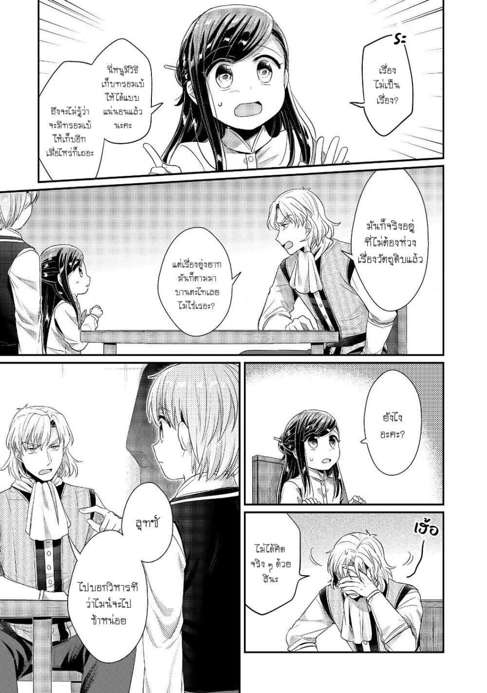 Manga-lc-com อ่านมังงะ อ่านการ์ตูน ออนไลน์ ฟรี Honzuki no Gekokujou Part 2 ตอนที่ 1 2 3 4 5 6 7 8 9 10 11 12 13 14 ฟรี ไม่มีโฆษณา Manga-lc - อ่าน มังงะ อ่าน การ์ตูน ออนไลน์ อ่านมังงะ ฟรี