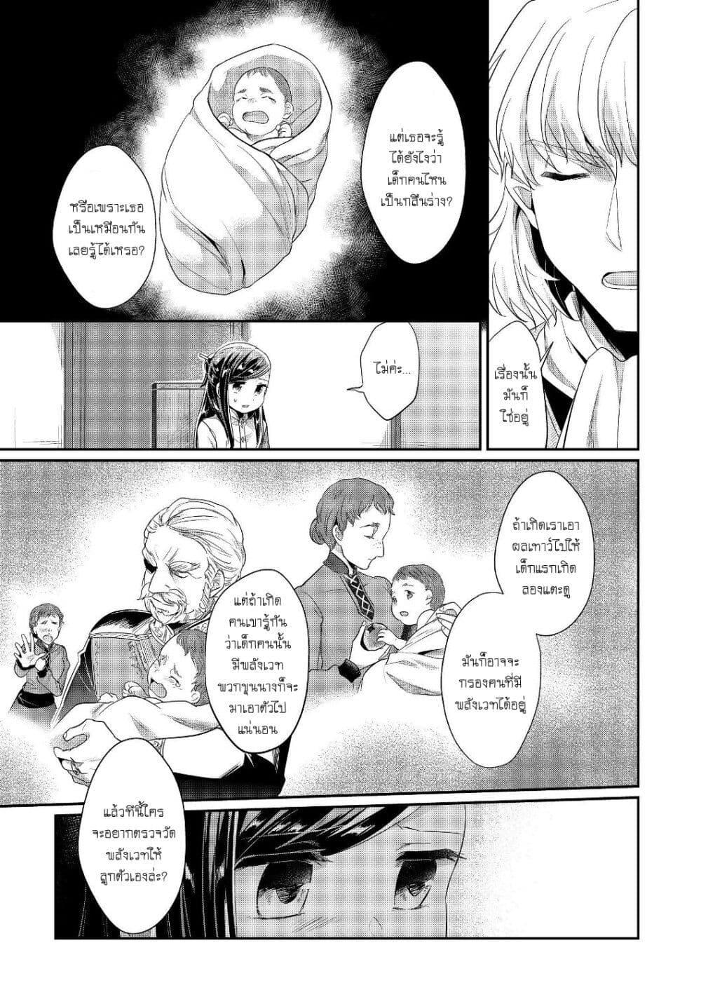 Manga-lc-com อ่านมังงะ อ่านการ์ตูน ออนไลน์ ฟรี Honzuki no Gekokujou Part 2 ตอนที่ 1 2 3 4 5 6 7 8 9 10 11 12 13 14 ฟรี ไม่มีโฆษณา Manga-lc - อ่าน มังงะ อ่าน การ์ตูน ออนไลน์ อ่านมังงะ ฟรี