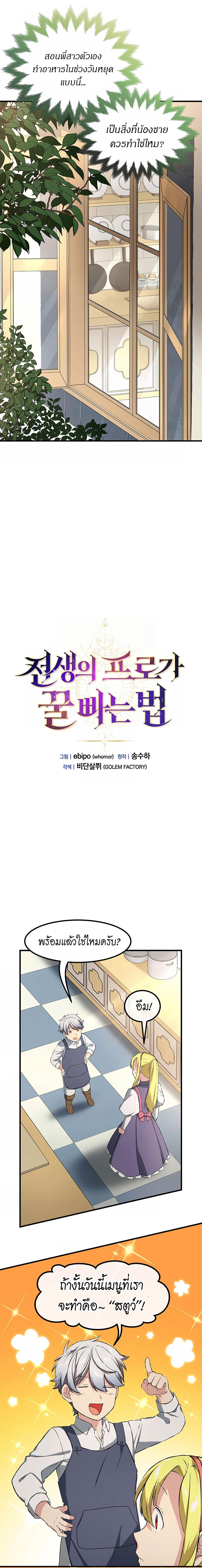 Manga-lc-com อ่านมังงะ อ่านการ์ตูน ออนไลน์ ฟรี How the Pro in His Past Life Sucks the Sweet Honey ตอนที่ 1 2 3 4 5 6 7 8 9 10 11 12 13 14 ฟรี ไม่มีโฆษณา Manga-lc - อ่าน มังงะ อ่าน การ์ตูน ออนไลน์ อ่านมังงะ ฟรี