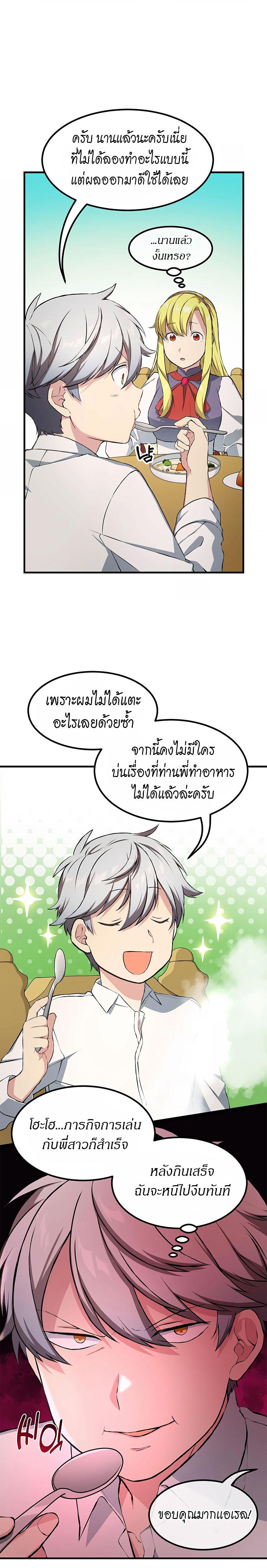 Manga-lc-com อ่านมังงะ อ่านการ์ตูน ออนไลน์ ฟรี How the Pro in His Past Life Sucks the Sweet Honey ตอนที่ 1 2 3 4 5 6 7 8 9 10 11 12 13 14 ฟรี ไม่มีโฆษณา Manga-lc - อ่าน มังงะ อ่าน การ์ตูน ออนไลน์ อ่านมังงะ ฟรี