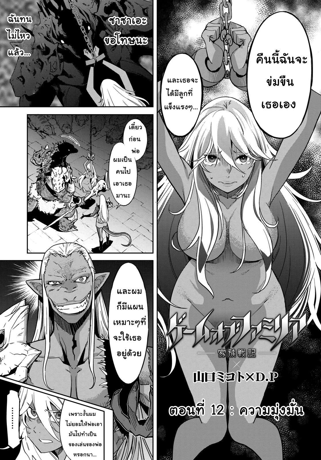 Manga-lc-com อ่านมังงะ อ่านการ์ตูน ออนไลน์ ฟรี Game obu Familia – Family Senki ตอนที่ 1 2 3 4 5 6 7 8 9 10 11 12 13 14 ฟรี ไม่มีโฆษณา Manga-lc - อ่าน มังงะ อ่าน การ์ตูน ออนไลน์ อ่านมังงะ ฟรี