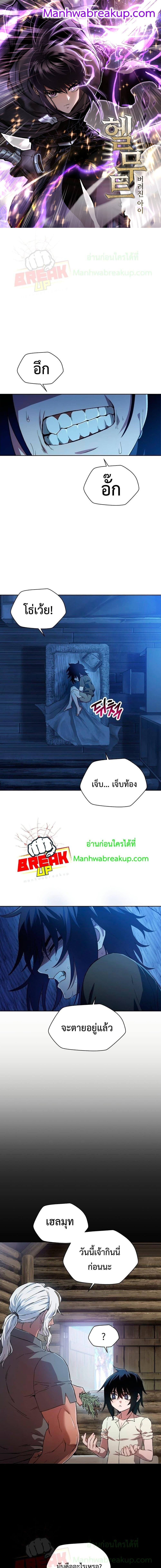 Manga-lc-com อ่านมังงะ อ่านการ์ตูน ออนไลน์ ฟรี Helmut  The Forsaken Child ตอนที่ 1 2 3 4 5 6 7 8 9 10 11 12 13 14 ฟรี ไม่มีโฆษณา Manga-lc - อ่าน มังงะ อ่าน การ์ตูน ออนไลน์ อ่านมังงะ ฟรี