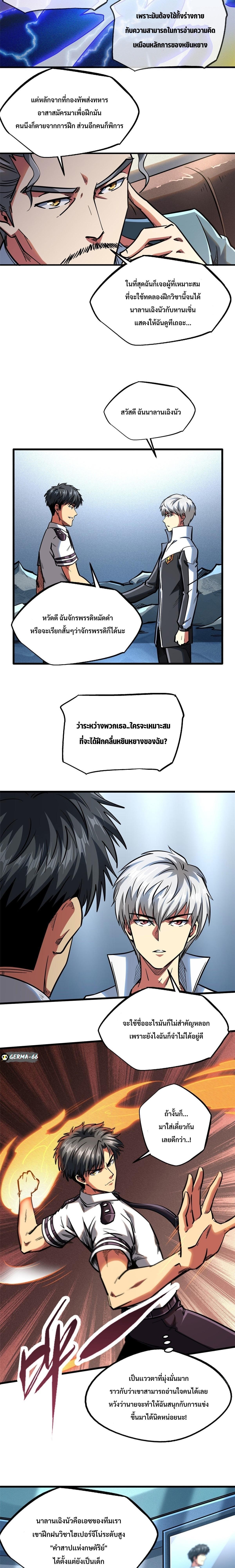 Manga-lc-com อ่านมังงะ อ่านการ์ตูน ออนไลน์ ฟรี Super God Gene ตอนที่ 1 2 3 4 5 6 7 8 9 10 11 12 13 14 ฟรี ไม่มีโฆษณา Manga-lc - อ่าน มังงะ อ่าน การ์ตูน ออนไลน์ อ่านมังงะ ฟรี