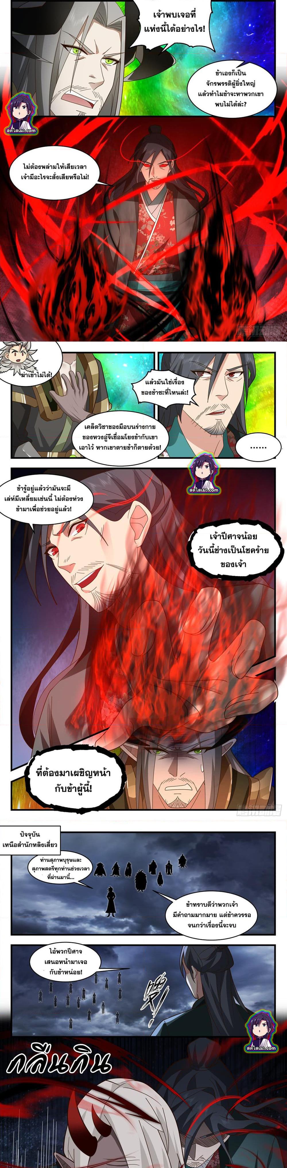 Manga-lc-com อ่านมังงะ อ่านการ์ตูน ออนไลน์ ฟรี Martial Peak ตอนที่ 1 2 3 4 5 6 7 8 9 10 11 12 13 14 ฟรี ไม่มีโฆษณา Manga-lc - อ่าน มังงะ อ่าน การ์ตูน ออนไลน์ อ่านมังงะ ฟรี