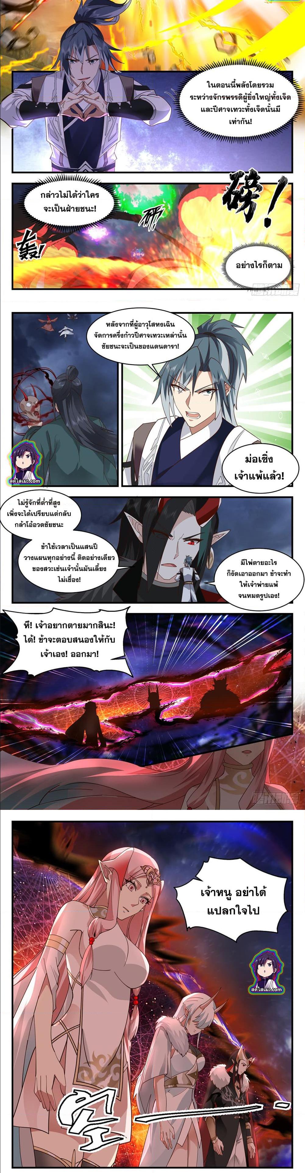 Manga-lc-com อ่านมังงะ อ่านการ์ตูน ออนไลน์ ฟรี Martial Peak ตอนที่ 1 2 3 4 5 6 7 8 9 10 11 12 13 14 ฟรี ไม่มีโฆษณา Manga-lc - อ่าน มังงะ อ่าน การ์ตูน ออนไลน์ อ่านมังงะ ฟรี
