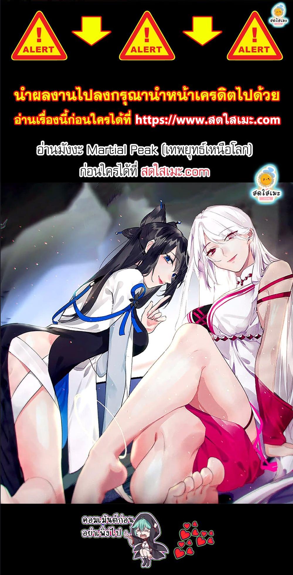 Manga-lc-com อ่านมังงะ อ่านการ์ตูน ออนไลน์ ฟรี Martial Peak ตอนที่ 1 2 3 4 5 6 7 8 9 10 11 12 13 14 ฟรี ไม่มีโฆษณา Manga-lc - อ่าน มังงะ อ่าน การ์ตูน ออนไลน์ อ่านมังงะ ฟรี