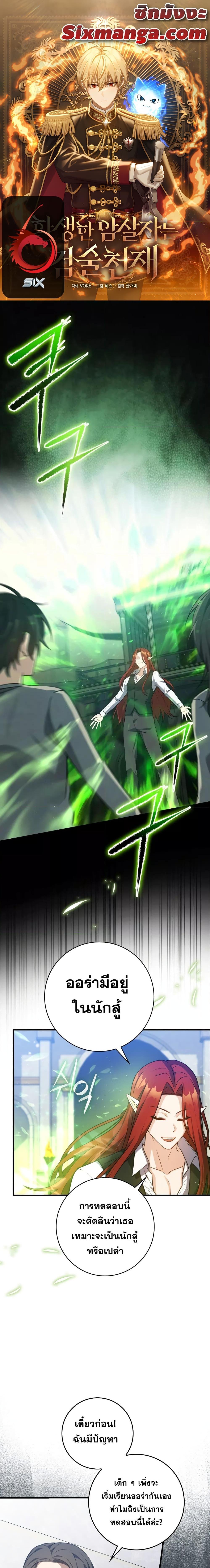 Manga-lc-com อ่านมังงะ อ่านการ์ตูน ออนไลน์ ฟรี The Reincarnated Assassin is a Genius Swordsman ตอนที่ 1 2 3 4 5 6 7 8 9 10 11 12 13 14 ฟรี ไม่มีโฆษณา Manga-lc - อ่าน มังงะ อ่าน การ์ตูน ออนไลน์ อ่านมังงะ ฟรี