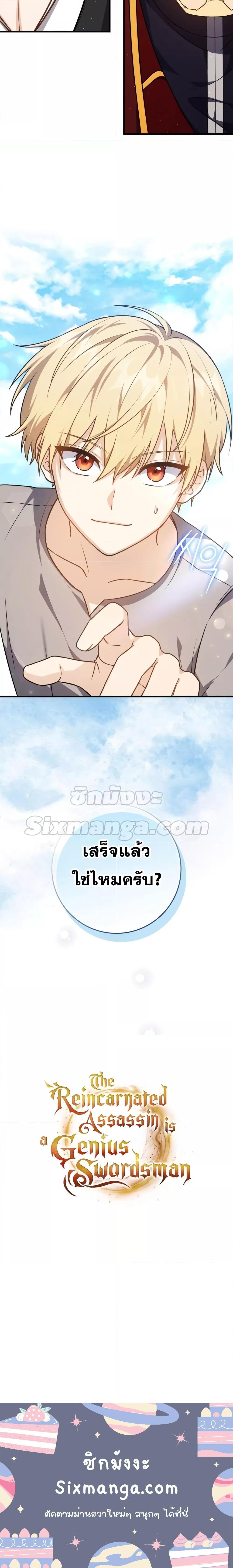 Manga-lc-com อ่านมังงะ อ่านการ์ตูน ออนไลน์ ฟรี The Reincarnated Assassin is a Genius Swordsman ตอนที่ 1 2 3 4 5 6 7 8 9 10 11 12 13 14 ฟรี ไม่มีโฆษณา Manga-lc - อ่าน มังงะ อ่าน การ์ตูน ออนไลน์ อ่านมังงะ ฟรี