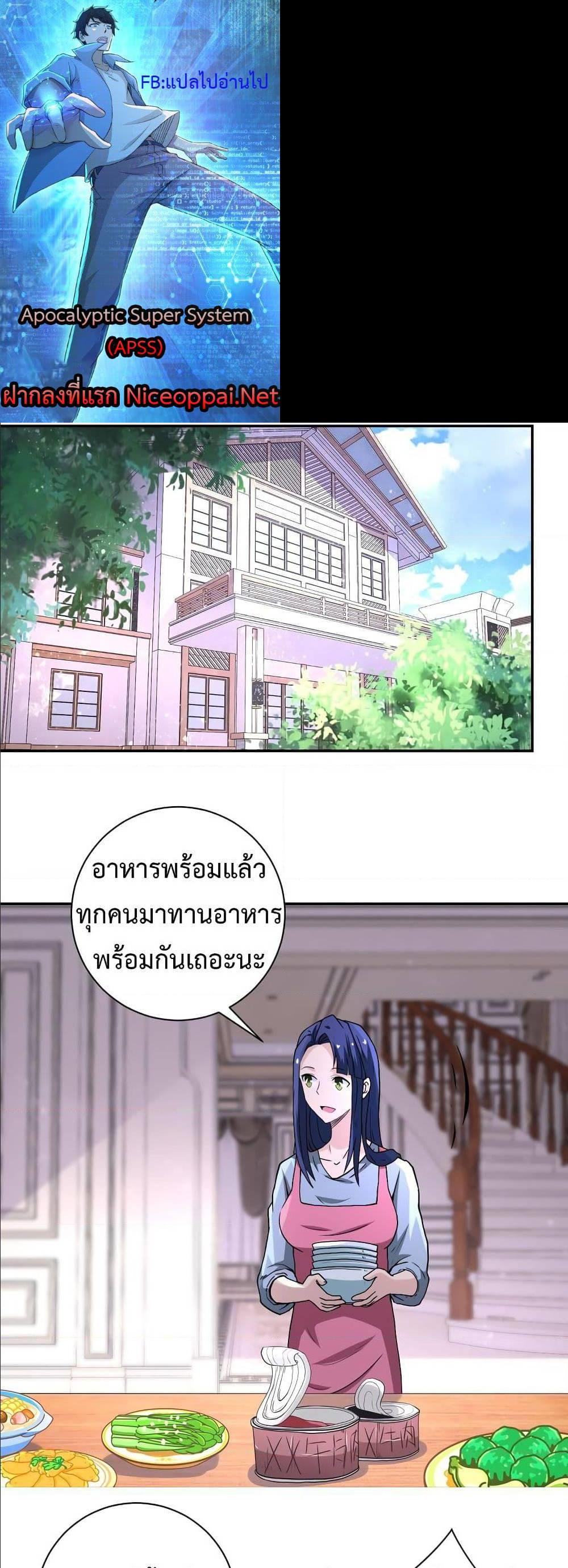 Manga-lc-com อ่านมังงะ อ่านการ์ตูน ออนไลน์ ฟรี Apocalyptic Super System ตอนที่ 1 2 3 4 5 6 7 8 9 10 11 12 13 14 ฟรี ไม่มีโฆษณา Manga-lc - อ่าน มังงะ อ่าน การ์ตูน ออนไลน์ อ่านมังงะ ฟรี