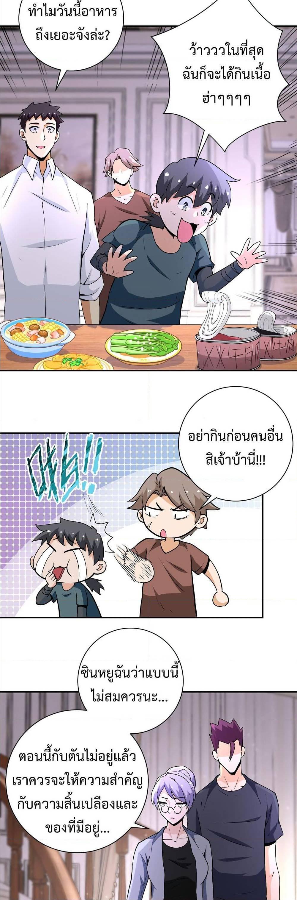 Manga-lc-com อ่านมังงะ อ่านการ์ตูน ออนไลน์ ฟรี Apocalyptic Super System ตอนที่ 1 2 3 4 5 6 7 8 9 10 11 12 13 14 ฟรี ไม่มีโฆษณา Manga-lc - อ่าน มังงะ อ่าน การ์ตูน ออนไลน์ อ่านมังงะ ฟรี