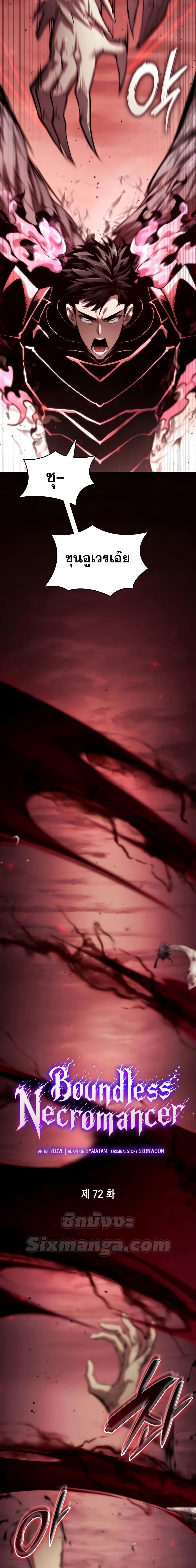 Manga-lc-com อ่านมังงะ อ่านการ์ตูน ออนไลน์ ฟรี BoundlessNecro ตอนที่ 1 2 3 4 5 6 7 8 9 10 11 12 13 14 ฟรี ไม่มีโฆษณา Manga-lc - อ่าน มังงะ อ่าน การ์ตูน ออนไลน์ อ่านมังงะ ฟรี