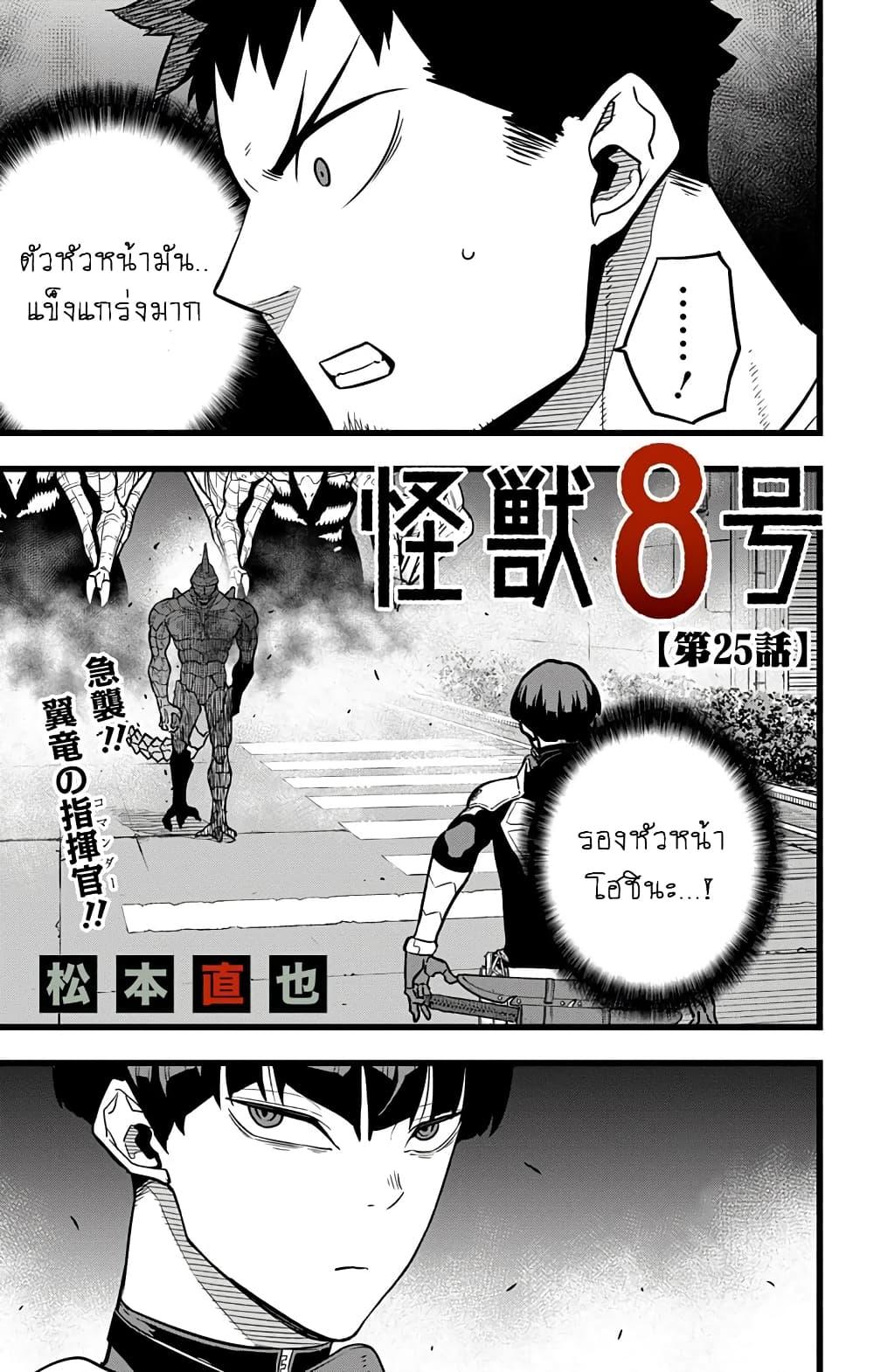 Manga-lc-com อ่านมังงะ อ่านการ์ตูน ออนไลน์ ฟรี Kaiju No. 8 ตอนที่ 1 2 3 4 5 6 7 8 9 10 11 12 13 14 ฟรี ไม่มีโฆษณา Manga-lc - อ่าน มังงะ อ่าน การ์ตูน ออนไลน์ อ่านมังงะ ฟรี