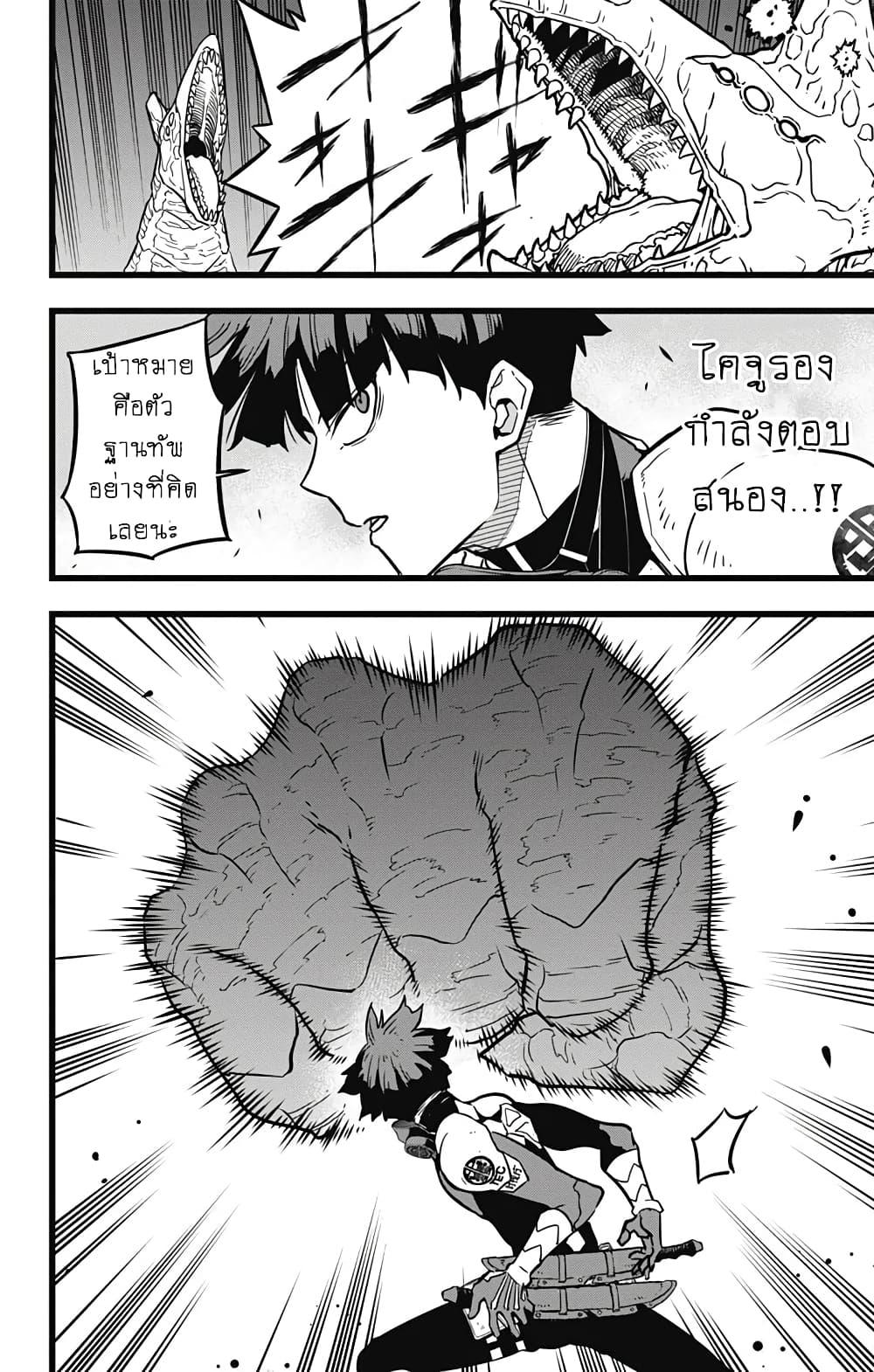 Manga-lc-com อ่านมังงะ อ่านการ์ตูน ออนไลน์ ฟรี Kaiju No. 8 ตอนที่ 1 2 3 4 5 6 7 8 9 10 11 12 13 14 ฟรี ไม่มีโฆษณา Manga-lc - อ่าน มังงะ อ่าน การ์ตูน ออนไลน์ อ่านมังงะ ฟรี