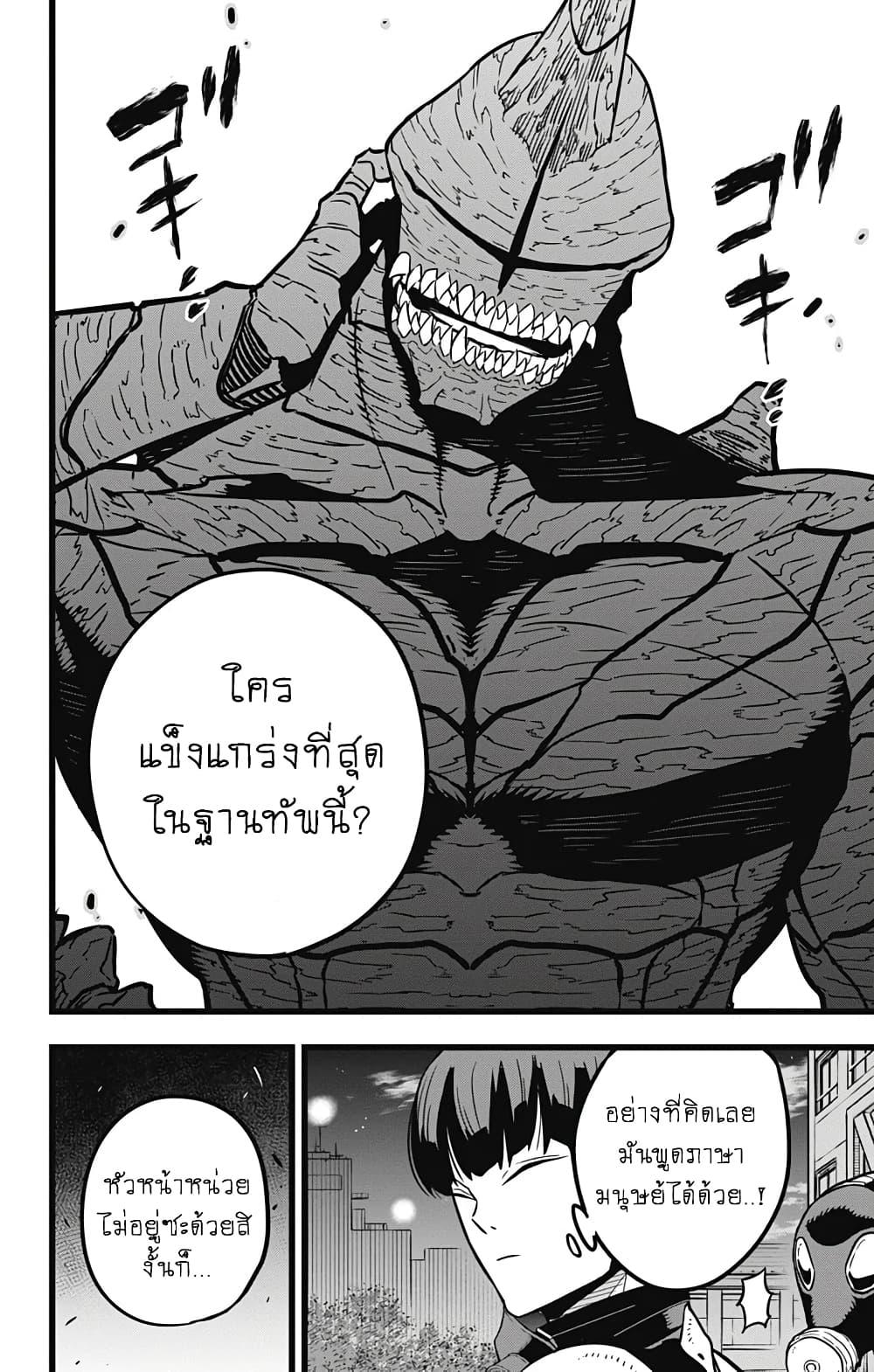 Manga-lc-com อ่านมังงะ อ่านการ์ตูน ออนไลน์ ฟรี Kaiju No. 8 ตอนที่ 1 2 3 4 5 6 7 8 9 10 11 12 13 14 ฟรี ไม่มีโฆษณา Manga-lc - อ่าน มังงะ อ่าน การ์ตูน ออนไลน์ อ่านมังงะ ฟรี