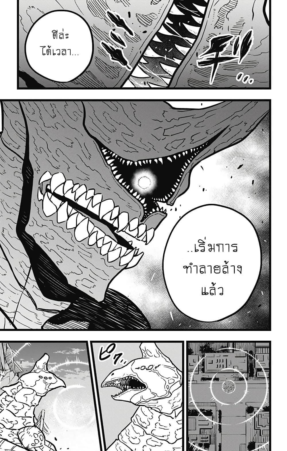 Manga-lc-com อ่านมังงะ อ่านการ์ตูน ออนไลน์ ฟรี Kaiju No. 8 ตอนที่ 1 2 3 4 5 6 7 8 9 10 11 12 13 14 ฟรี ไม่มีโฆษณา Manga-lc - อ่าน มังงะ อ่าน การ์ตูน ออนไลน์ อ่านมังงะ ฟรี