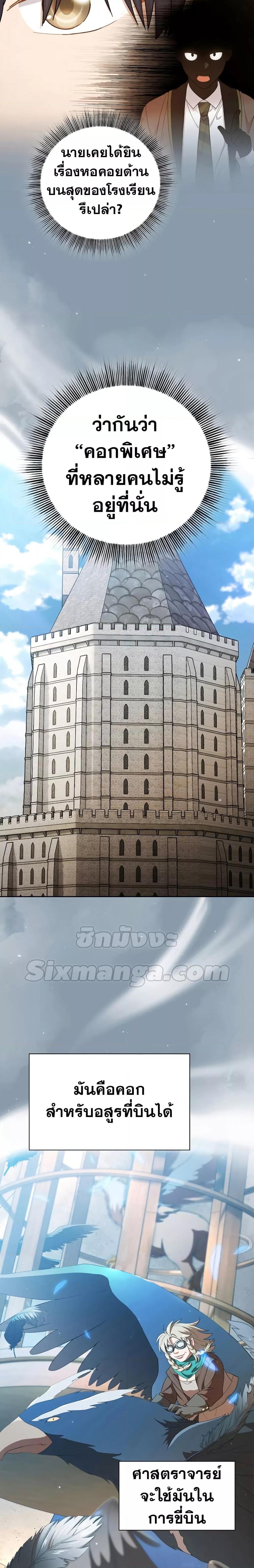 Manga-lc-com อ่านมังงะ อ่านการ์ตูน ออนไลน์ ฟรี Life of a Magic Academy Mage ตอนที่ 1 2 3 4 5 6 7 8 9 10 11 12 13 14 ฟรี ไม่มีโฆษณา Manga-lc - อ่าน มังงะ อ่าน การ์ตูน ออนไลน์ อ่านมังงะ ฟรี