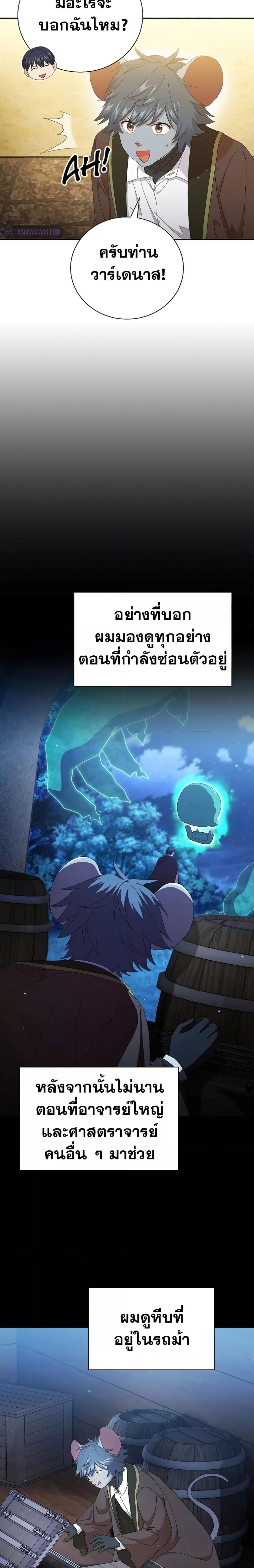 Manga-lc-com อ่านมังงะ อ่านการ์ตูน ออนไลน์ ฟรี Life of a Magic Academy Mage ตอนที่ 1 2 3 4 5 6 7 8 9 10 11 12 13 14 ฟรี ไม่มีโฆษณา Manga-lc - อ่าน มังงะ อ่าน การ์ตูน ออนไลน์ อ่านมังงะ ฟรี