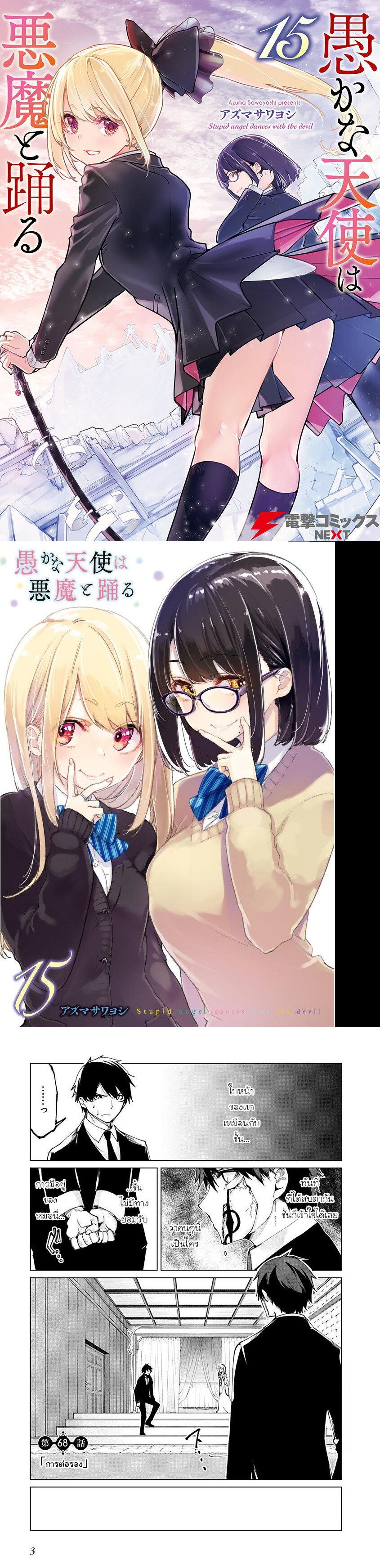 Manga-lc-com อ่านมังงะ อ่านการ์ตูน ออนไลน์ ฟรี Oroka na Tenshi wa Akuma to Odoru ตอนที่ 1 2 3 4 5 6 7 8 9 10 11 12 13 14 ฟรี ไม่มีโฆษณา Manga-lc - อ่าน มังงะ อ่าน การ์ตูน ออนไลน์ อ่านมังงะ ฟรี