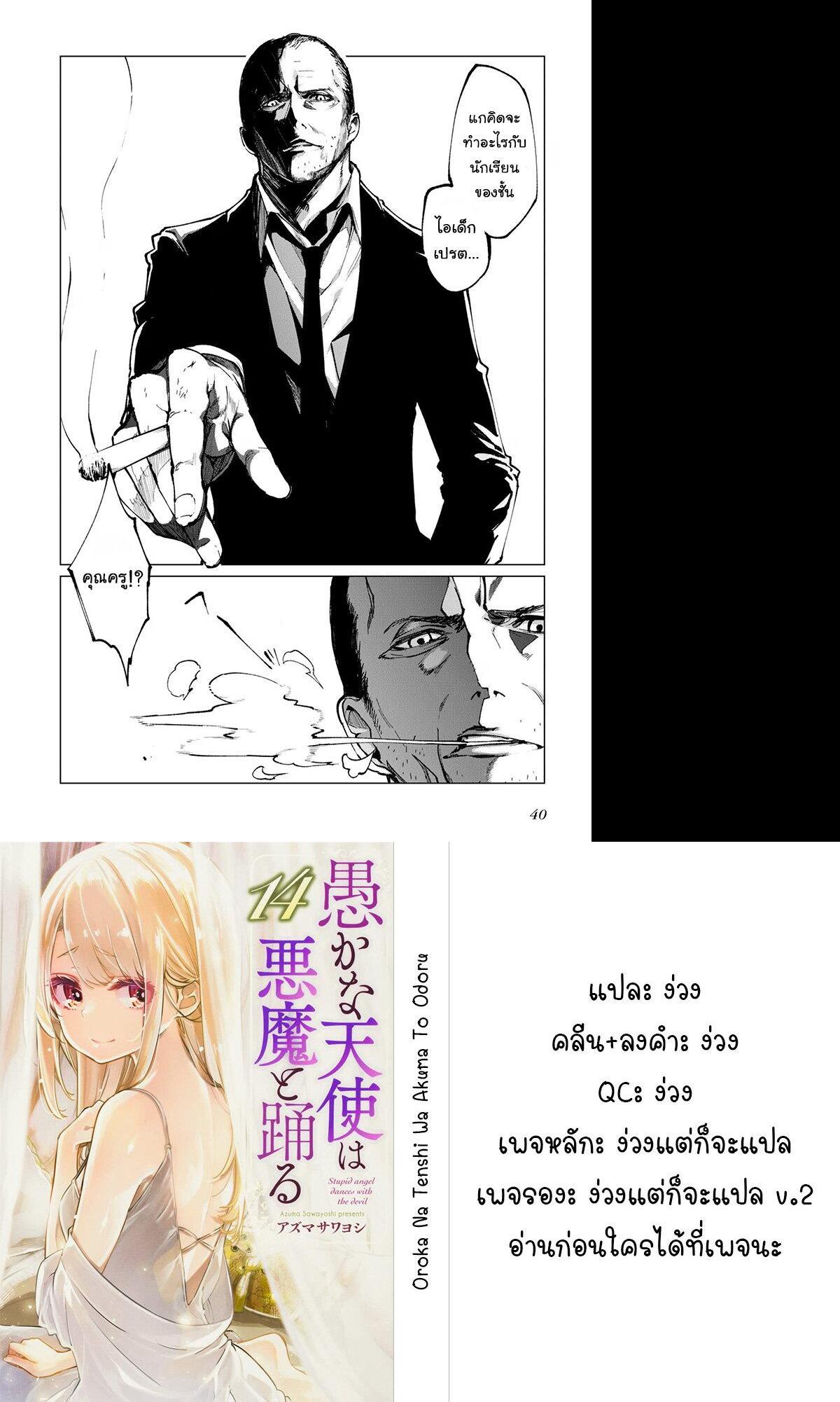 Manga-lc-com อ่านมังงะ อ่านการ์ตูน ออนไลน์ ฟรี Oroka na Tenshi wa Akuma to Odoru ตอนที่ 1 2 3 4 5 6 7 8 9 10 11 12 13 14 ฟรี ไม่มีโฆษณา Manga-lc - อ่าน มังงะ อ่าน การ์ตูน ออนไลน์ อ่านมังงะ ฟรี