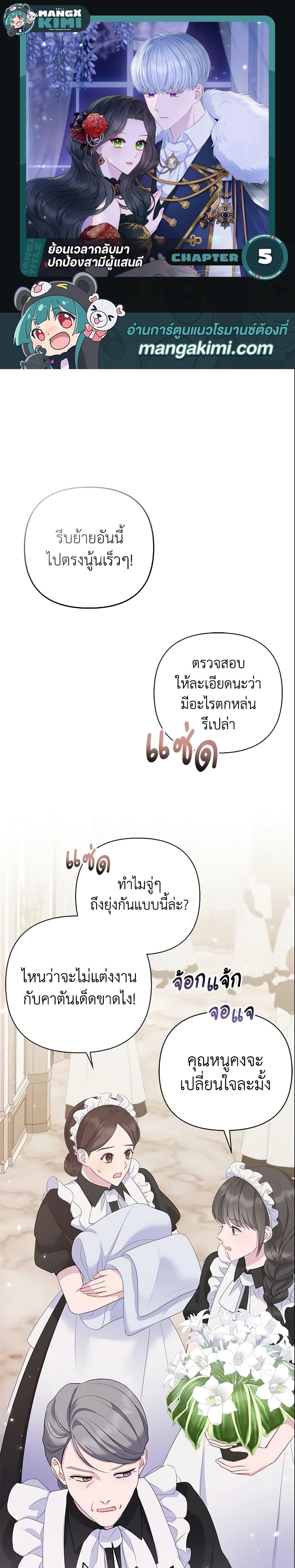 Manga-lc-com อ่านมังงะ อ่านการ์ตูน ออนไลน์ ฟรี So I Married An Abandoned Crown Prince ตอนที่ 1 2 3 4 5 6 7 8 9 10 11 12 13 14 ฟรี ไม่มีโฆษณา Manga-lc - อ่าน มังงะ อ่าน การ์ตูน ออนไลน์ อ่านมังงะ ฟรี