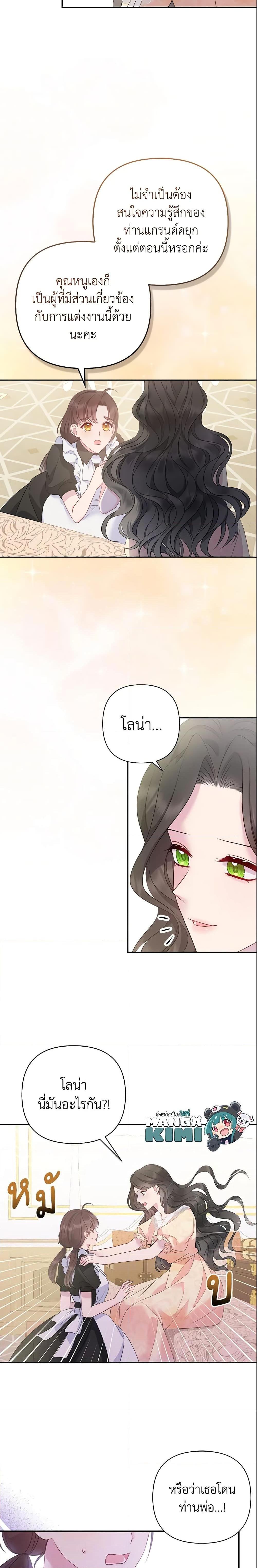 Manga-lc-com อ่านมังงะ อ่านการ์ตูน ออนไลน์ ฟรี So I Married An Abandoned Crown Prince ตอนที่ 1 2 3 4 5 6 7 8 9 10 11 12 13 14 ฟรี ไม่มีโฆษณา Manga-lc - อ่าน มังงะ อ่าน การ์ตูน ออนไลน์ อ่านมังงะ ฟรี