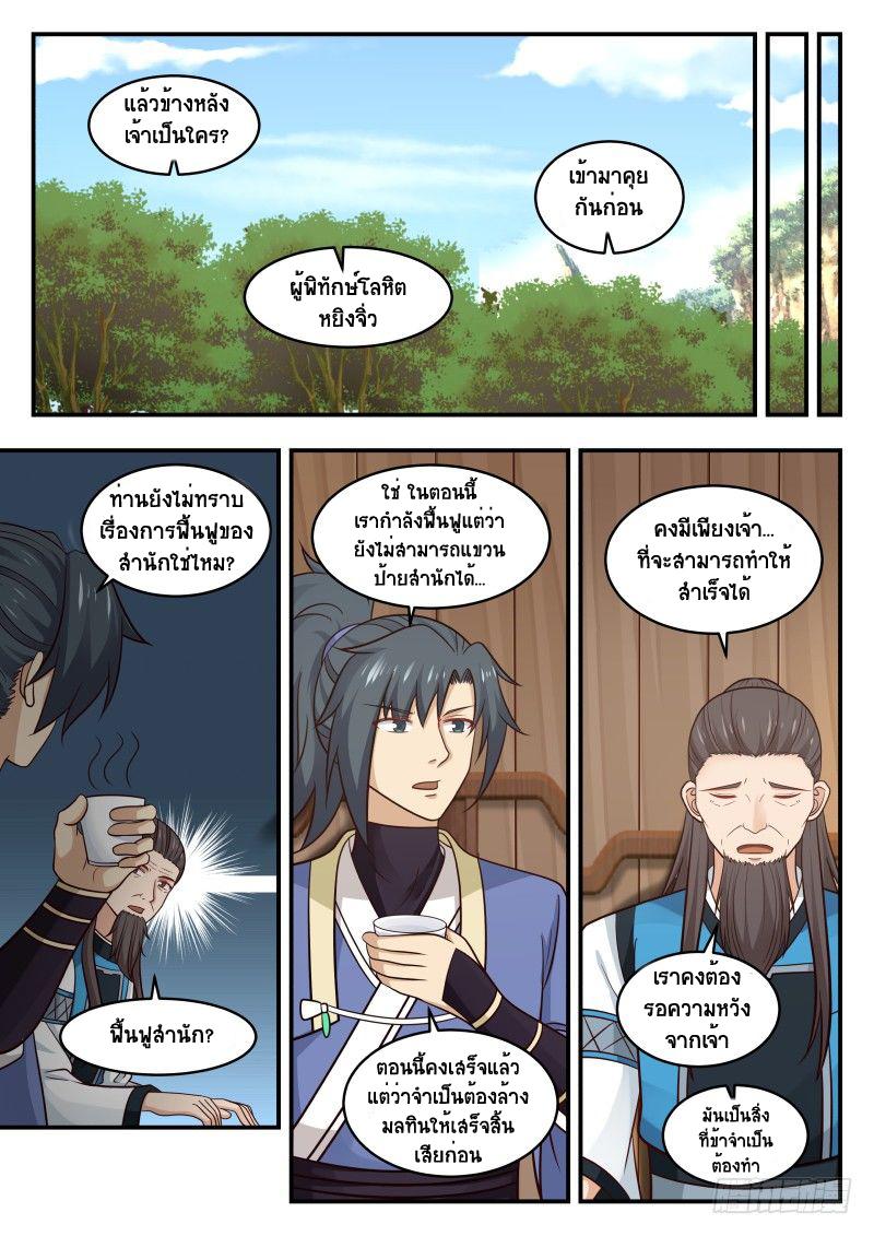 Manga-lc-com อ่านมังงะ อ่านการ์ตูน ออนไลน์ ฟรี Martial Peak ตอนที่ 1 2 3 4 5 6 7 8 9 10 11 12 13 14 ฟรี ไม่มีโฆษณา Manga-lc - อ่าน มังงะ อ่าน การ์ตูน ออนไลน์ อ่านมังงะ ฟรี