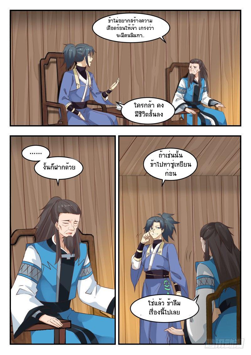 Manga-lc-com อ่านมังงะ อ่านการ์ตูน ออนไลน์ ฟรี Martial Peak ตอนที่ 1 2 3 4 5 6 7 8 9 10 11 12 13 14 ฟรี ไม่มีโฆษณา Manga-lc - อ่าน มังงะ อ่าน การ์ตูน ออนไลน์ อ่านมังงะ ฟรี