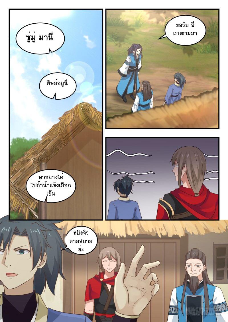 Manga-lc-com อ่านมังงะ อ่านการ์ตูน ออนไลน์ ฟรี Martial Peak ตอนที่ 1 2 3 4 5 6 7 8 9 10 11 12 13 14 ฟรี ไม่มีโฆษณา Manga-lc - อ่าน มังงะ อ่าน การ์ตูน ออนไลน์ อ่านมังงะ ฟรี