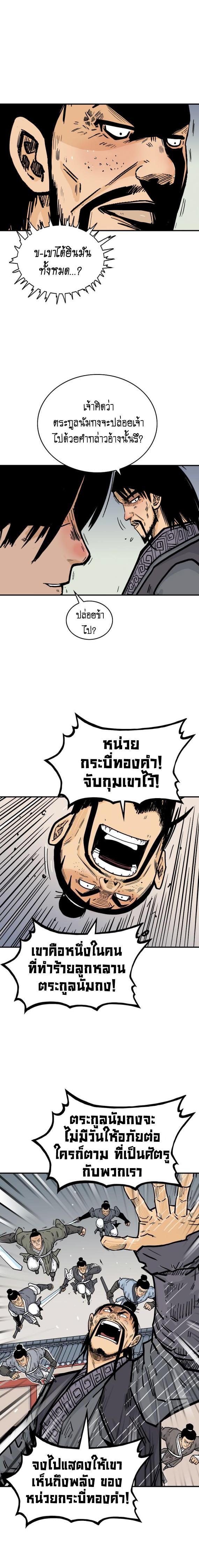 Manga-lc-com อ่านมังงะ อ่านการ์ตูน ออนไลน์ ฟรี Fist Demon Of Mount Hua ตอนที่ 1 2 3 4 5 6 7 8 9 10 11 12 13 14 ฟรี ไม่มีโฆษณา Manga-lc - อ่าน มังงะ อ่าน การ์ตูน ออนไลน์ อ่านมังงะ ฟรี