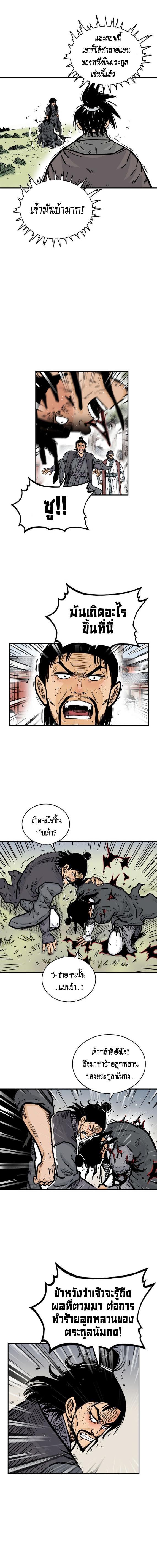 Manga-lc-com อ่านมังงะ อ่านการ์ตูน ออนไลน์ ฟรี Fist Demon Of Mount Hua ตอนที่ 1 2 3 4 5 6 7 8 9 10 11 12 13 14 ฟรี ไม่มีโฆษณา Manga-lc - อ่าน มังงะ อ่าน การ์ตูน ออนไลน์ อ่านมังงะ ฟรี