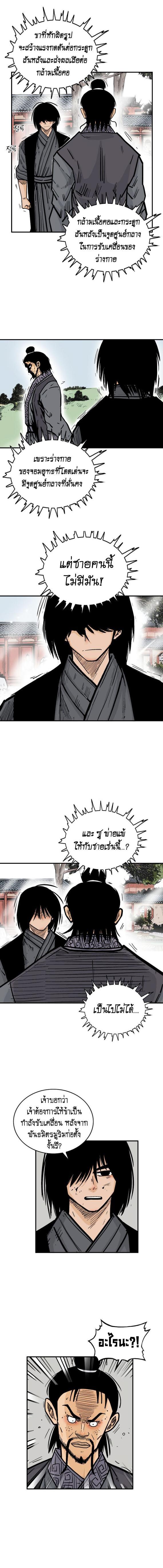 Manga-lc-com อ่านมังงะ อ่านการ์ตูน ออนไลน์ ฟรี Fist Demon Of Mount Hua ตอนที่ 1 2 3 4 5 6 7 8 9 10 11 12 13 14 ฟรี ไม่มีโฆษณา Manga-lc - อ่าน มังงะ อ่าน การ์ตูน ออนไลน์ อ่านมังงะ ฟรี