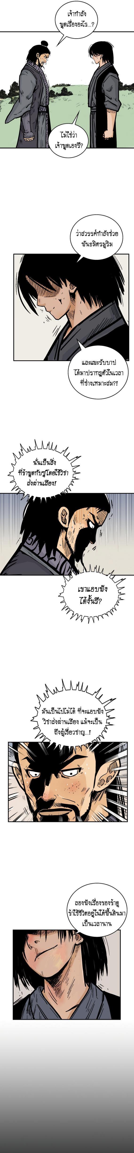 Manga-lc-com อ่านมังงะ อ่านการ์ตูน ออนไลน์ ฟรี Fist Demon Of Mount Hua ตอนที่ 1 2 3 4 5 6 7 8 9 10 11 12 13 14 ฟรี ไม่มีโฆษณา Manga-lc - อ่าน มังงะ อ่าน การ์ตูน ออนไลน์ อ่านมังงะ ฟรี