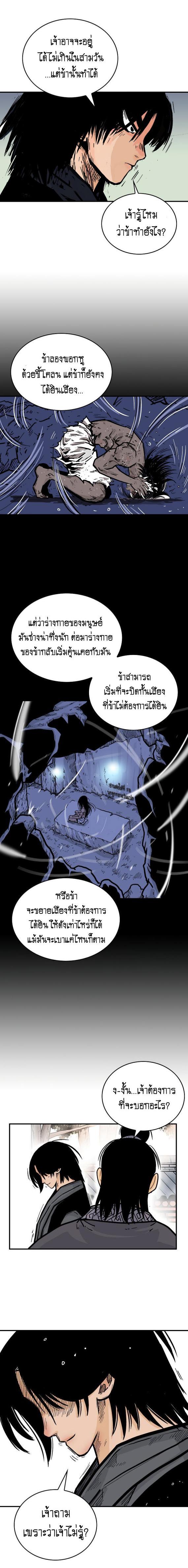 Manga-lc-com อ่านมังงะ อ่านการ์ตูน ออนไลน์ ฟรี Fist Demon Of Mount Hua ตอนที่ 1 2 3 4 5 6 7 8 9 10 11 12 13 14 ฟรี ไม่มีโฆษณา Manga-lc - อ่าน มังงะ อ่าน การ์ตูน ออนไลน์ อ่านมังงะ ฟรี