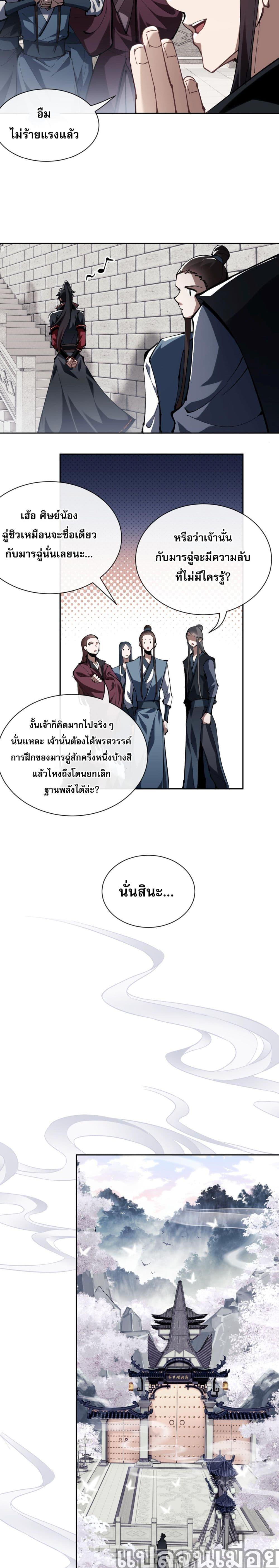Manga-lc-com อ่านมังงะ อ่านการ์ตูน ออนไลน์ ฟรี อาจารย์ ศิษย์บ้าขอกบฎนะขอรับ ตอนที่ 1 2 3 4 5 6 7 8 9 10 11 12 13 14 ฟรี ไม่มีโฆษณา Manga-lc - อ่าน มังงะ อ่าน การ์ตูน ออนไลน์ อ่านมังงะ ฟรี