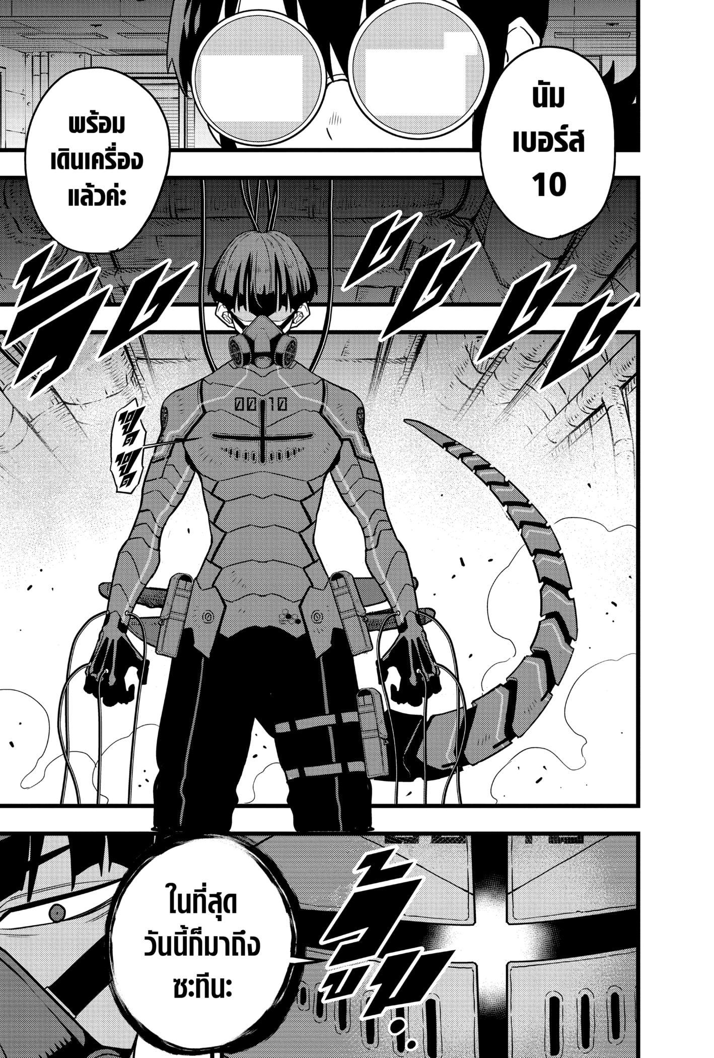 Manga-lc-com อ่านมังงะ อ่านการ์ตูน ออนไลน์ ฟรี Kaiju No. 8 ตอนที่ 1 2 3 4 5 6 7 8 9 10 11 12 13 14 ฟรี ไม่มีโฆษณา Manga-lc - อ่าน มังงะ อ่าน การ์ตูน ออนไลน์ อ่านมังงะ ฟรี