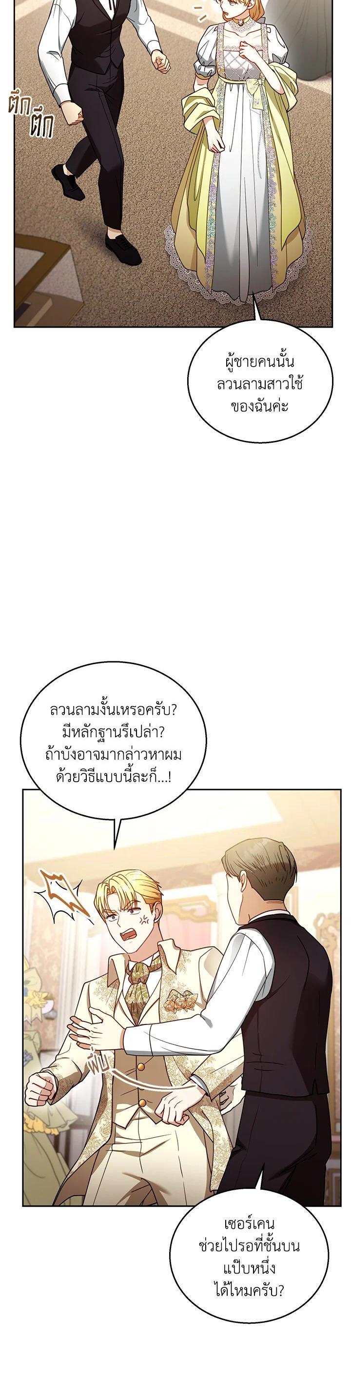 Manga-lc-com อ่านมังงะ อ่านการ์ตูน ออนไลน์ ฟรี I Plan to Divorce My Villain Husband but We Have A Child ตอนที่ 1 2 3 4 5 6 7 8 9 10 11 12 13 14 ฟรี ไม่มีโฆษณา Manga-lc - อ่าน มังงะ อ่าน การ์ตูน ออนไลน์ อ่านมังงะ ฟรี