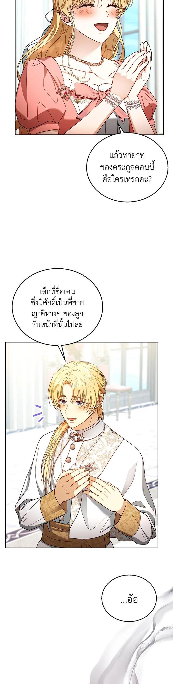 Manga-lc-com อ่านมังงะ อ่านการ์ตูน ออนไลน์ ฟรี I Plan to Divorce My Villain Husband but We Have A Child ตอนที่ 1 2 3 4 5 6 7 8 9 10 11 12 13 14 ฟรี ไม่มีโฆษณา Manga-lc - อ่าน มังงะ อ่าน การ์ตูน ออนไลน์ อ่านมังงะ ฟรี