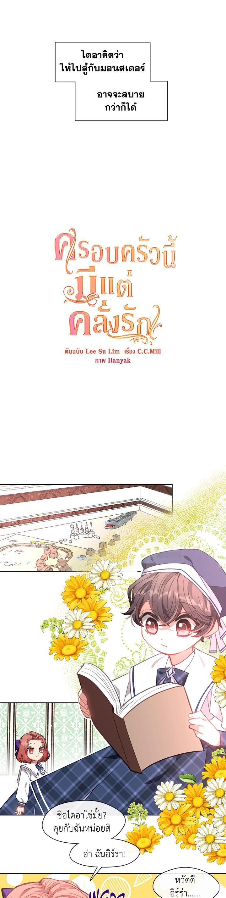 Manga-lc-com อ่านมังงะ อ่านการ์ตูน ออนไลน์ ฟรี Devoted to Diamond ครอบครัวนี้มีแต่คลั่งรัก ตอนที่ 1 2 3 4 5 6 7 8 9 10 11 12 13 14 ฟรี ไม่มีโฆษณา Manga-lc - อ่าน มังงะ อ่าน การ์ตูน ออนไลน์ อ่านมังงะ ฟรี