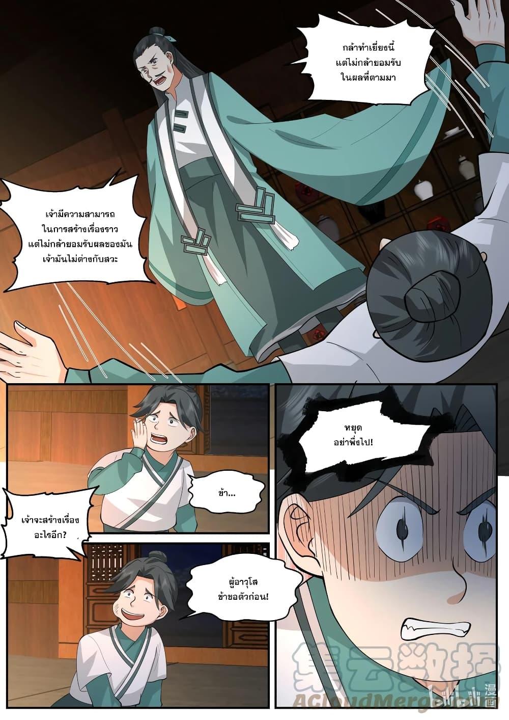 Manga-lc-com อ่านมังงะ อ่านการ์ตูน ออนไลน์ ฟรี Martial God Asura ตอนที่ 1 2 3 4 5 6 7 8 9 10 11 12 13 14 ฟรี ไม่มีโฆษณา Manga-lc - อ่าน มังงะ อ่าน การ์ตูน ออนไลน์ อ่านมังงะ ฟรี