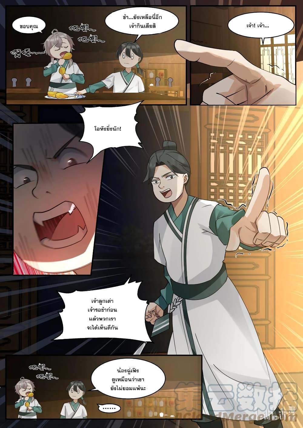 Manga-lc-com อ่านมังงะ อ่านการ์ตูน ออนไลน์ ฟรี Martial God Asura ตอนที่ 1 2 3 4 5 6 7 8 9 10 11 12 13 14 ฟรี ไม่มีโฆษณา Manga-lc - อ่าน มังงะ อ่าน การ์ตูน ออนไลน์ อ่านมังงะ ฟรี