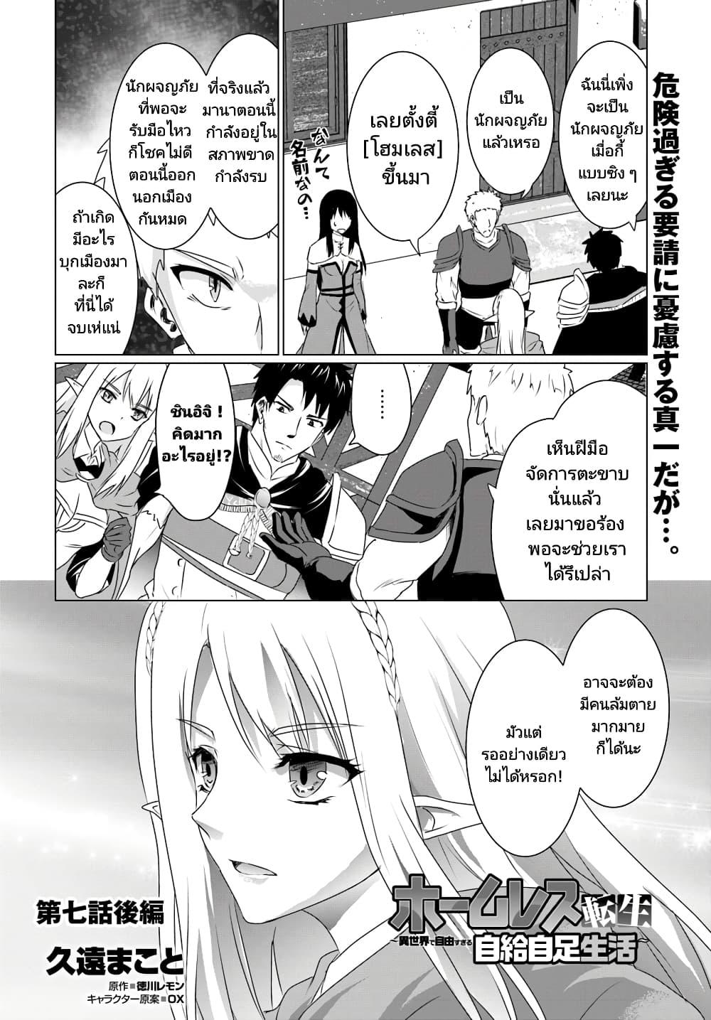 Manga-lc-com อ่านมังงะ อ่านการ์ตูน ออนไลน์ ฟรี Homuresu Tensei Isekai de Jiyu Sugiru Jikyu Jisoku Seikatsu ตอนที่ 1 2 3 4 5 6 7 8 9 10 11 12 13 14 ฟรี ไม่มีโฆษณา Manga-lc - อ่าน มังงะ อ่าน การ์ตูน ออนไลน์ อ่านมังงะ ฟรี