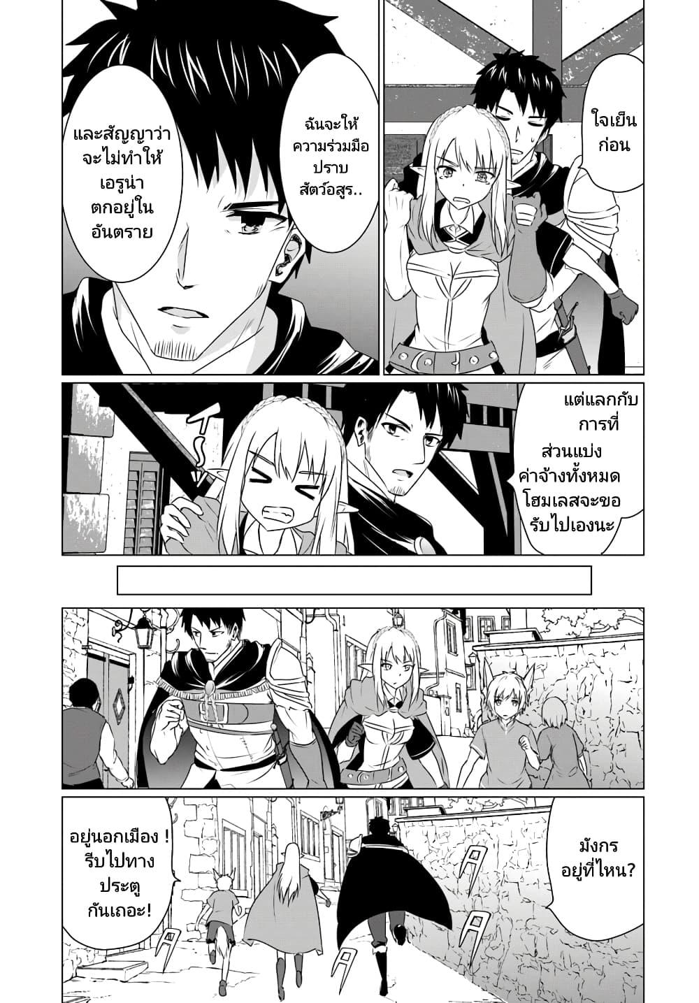 Manga-lc-com อ่านมังงะ อ่านการ์ตูน ออนไลน์ ฟรี Homuresu Tensei Isekai de Jiyu Sugiru Jikyu Jisoku Seikatsu ตอนที่ 1 2 3 4 5 6 7 8 9 10 11 12 13 14 ฟรี ไม่มีโฆษณา Manga-lc - อ่าน มังงะ อ่าน การ์ตูน ออนไลน์ อ่านมังงะ ฟรี