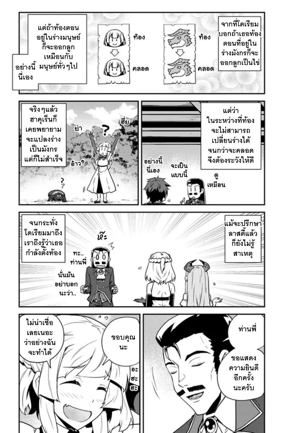 Manga-lc-com อ่านมังงะ อ่านการ์ตูน ออนไลน์ ฟรี Isekai Nonbiri Nouka ตอนที่ 1 2 3 4 5 6 7 8 9 10 11 12 13 14 ฟรี ไม่มีโฆษณา Manga-lc - อ่าน มังงะ อ่าน การ์ตูน ออนไลน์ อ่านมังงะ ฟรี