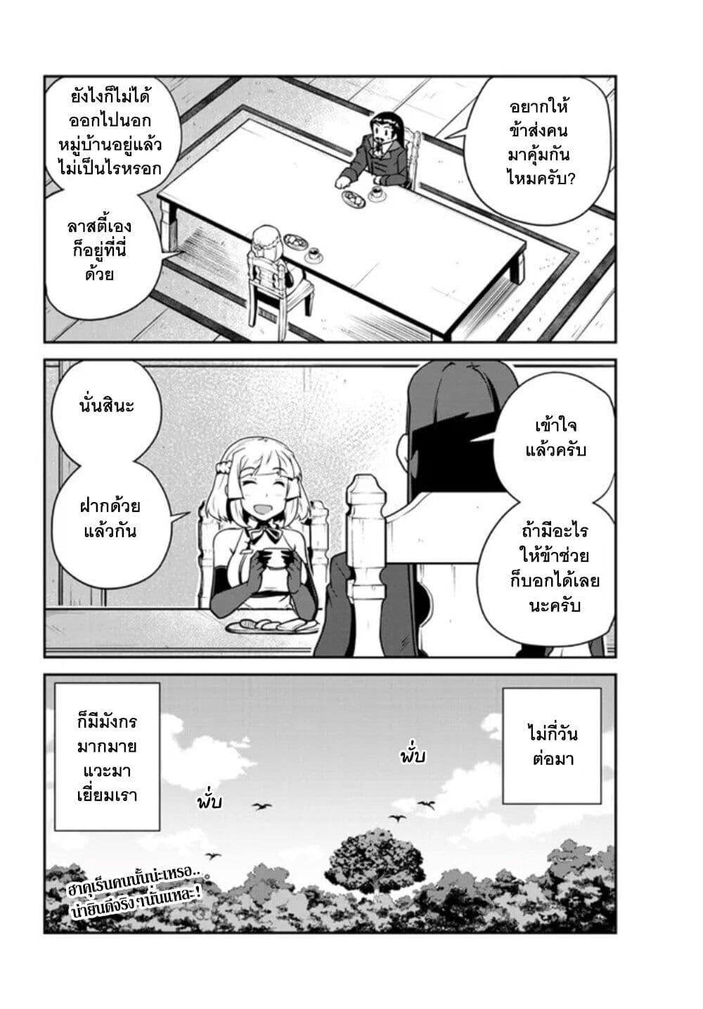 Manga-lc-com อ่านมังงะ อ่านการ์ตูน ออนไลน์ ฟรี Isekai Nonbiri Nouka ตอนที่ 1 2 3 4 5 6 7 8 9 10 11 12 13 14 ฟรี ไม่มีโฆษณา Manga-lc - อ่าน มังงะ อ่าน การ์ตูน ออนไลน์ อ่านมังงะ ฟรี