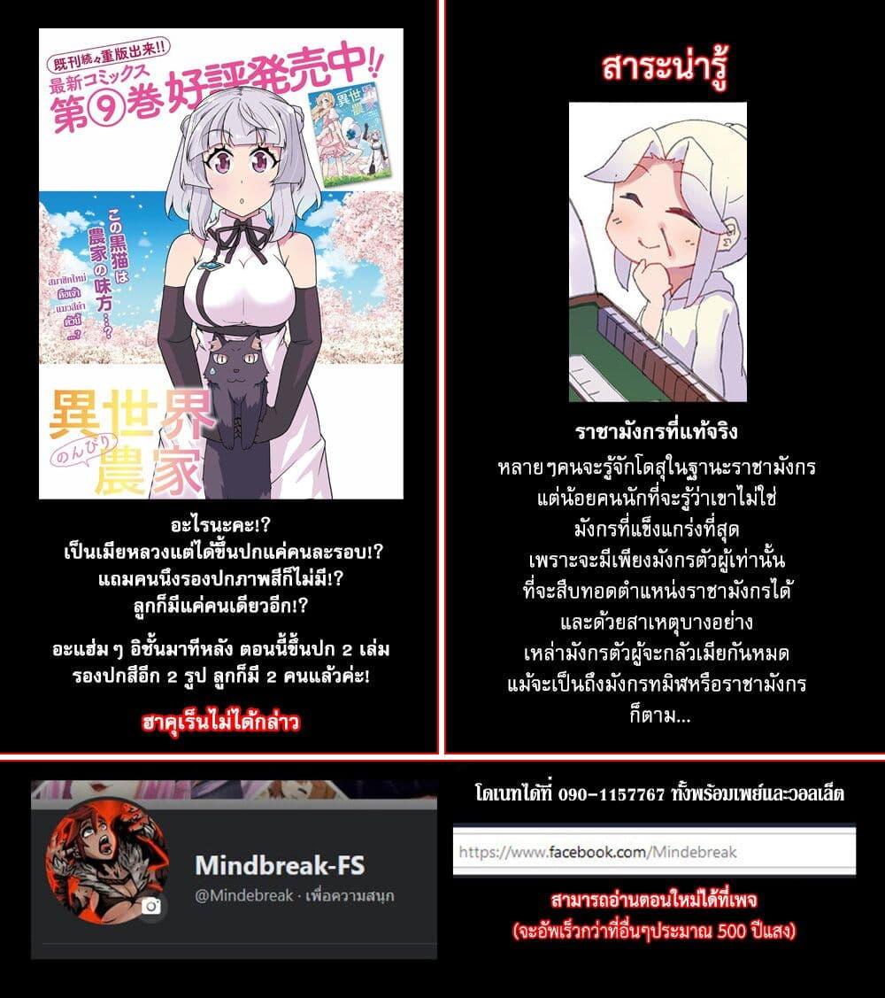 Manga-lc-com อ่านมังงะ อ่านการ์ตูน ออนไลน์ ฟรี Isekai Nonbiri Nouka ตอนที่ 1 2 3 4 5 6 7 8 9 10 11 12 13 14 ฟรี ไม่มีโฆษณา Manga-lc - อ่าน มังงะ อ่าน การ์ตูน ออนไลน์ อ่านมังงะ ฟรี