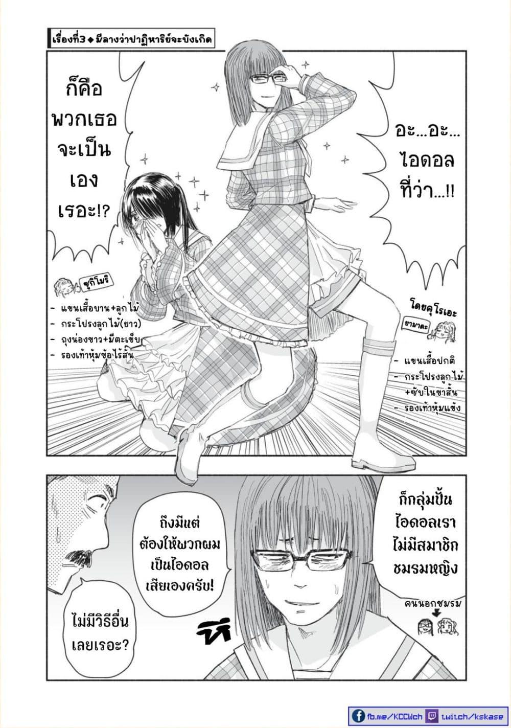 Manga-lc-com อ่านมังงะ อ่านการ์ตูน ออนไลน์ ฟรี Zutto Seishun-poi desu yo ตอนที่ 1 2 3 4 5 6 7 8 9 10 11 12 13 14 ฟรี ไม่มีโฆษณา Manga-lc - อ่าน มังงะ อ่าน การ์ตูน ออนไลน์ อ่านมังงะ ฟรี
