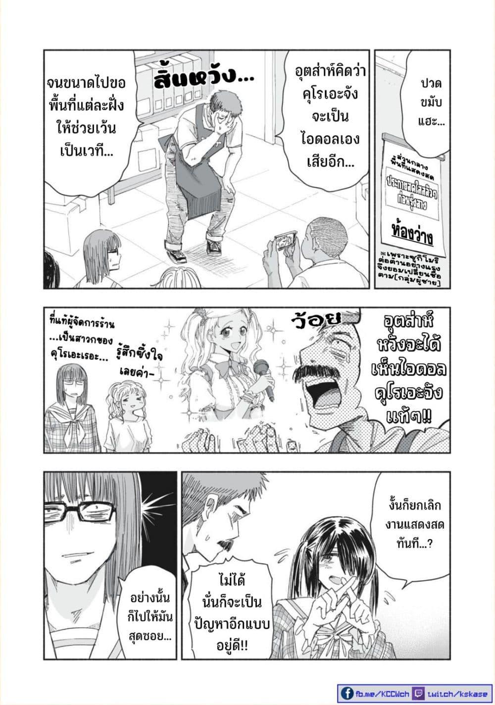 Manga-lc-com อ่านมังงะ อ่านการ์ตูน ออนไลน์ ฟรี Zutto Seishun-poi desu yo ตอนที่ 1 2 3 4 5 6 7 8 9 10 11 12 13 14 ฟรี ไม่มีโฆษณา Manga-lc - อ่าน มังงะ อ่าน การ์ตูน ออนไลน์ อ่านมังงะ ฟรี