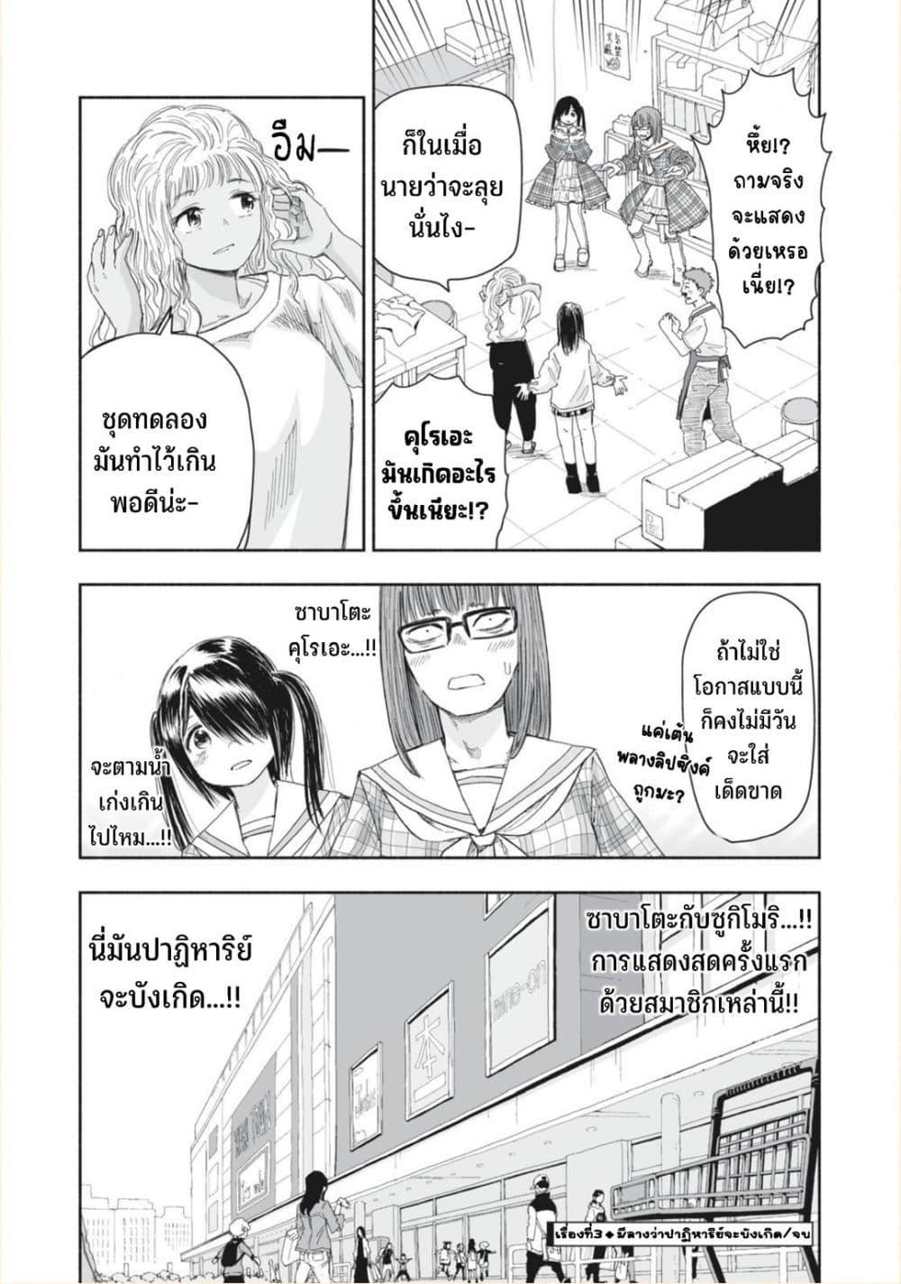Manga-lc-com อ่านมังงะ อ่านการ์ตูน ออนไลน์ ฟรี Zutto Seishun-poi desu yo ตอนที่ 1 2 3 4 5 6 7 8 9 10 11 12 13 14 ฟรี ไม่มีโฆษณา Manga-lc - อ่าน มังงะ อ่าน การ์ตูน ออนไลน์ อ่านมังงะ ฟรี