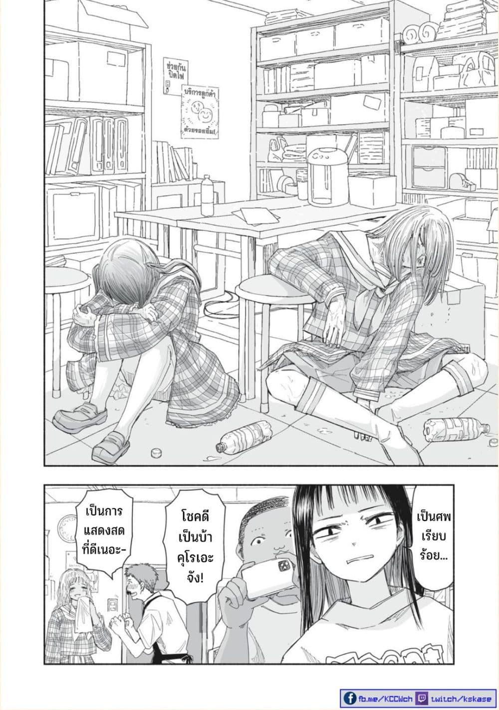 Manga-lc-com อ่านมังงะ อ่านการ์ตูน ออนไลน์ ฟรี Zutto Seishun-poi desu yo ตอนที่ 1 2 3 4 5 6 7 8 9 10 11 12 13 14 ฟรี ไม่มีโฆษณา Manga-lc - อ่าน มังงะ อ่าน การ์ตูน ออนไลน์ อ่านมังงะ ฟรี